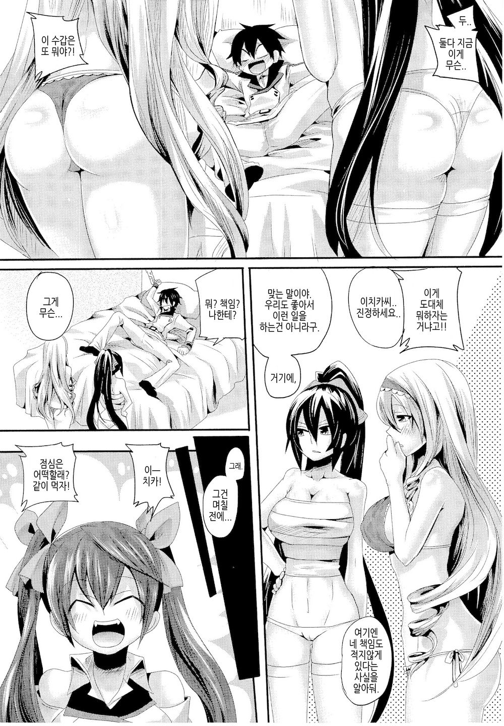 Infinit Love page 3 full