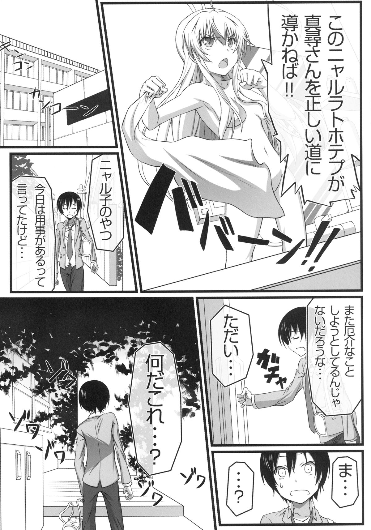 Haiyore! Konton page 5 full