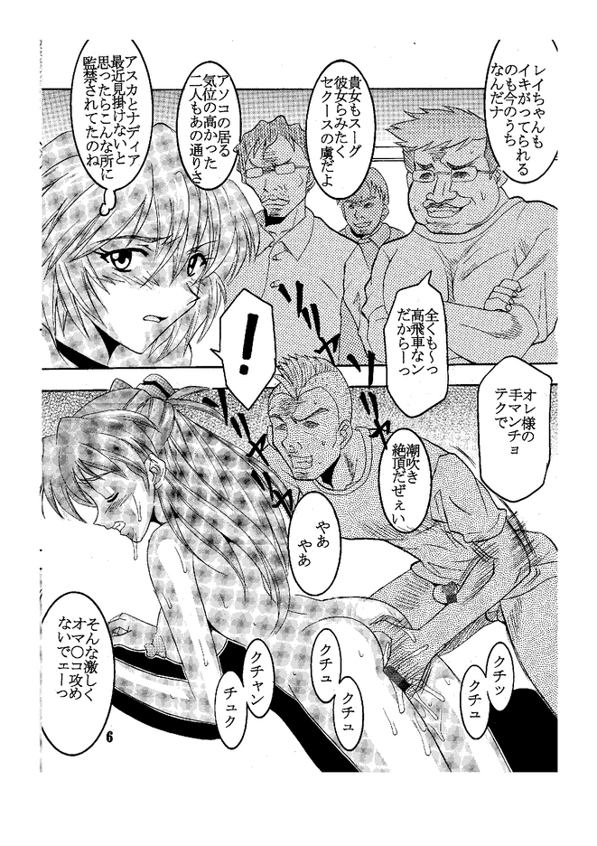 Hi Energy 05 page 7 full