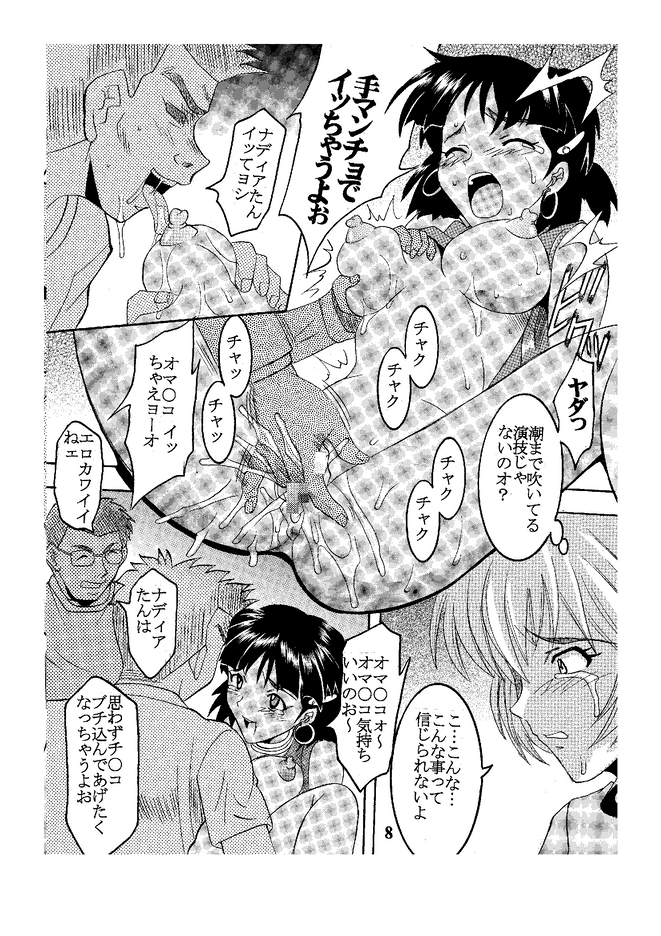 Hi Energy 05 page 9 full