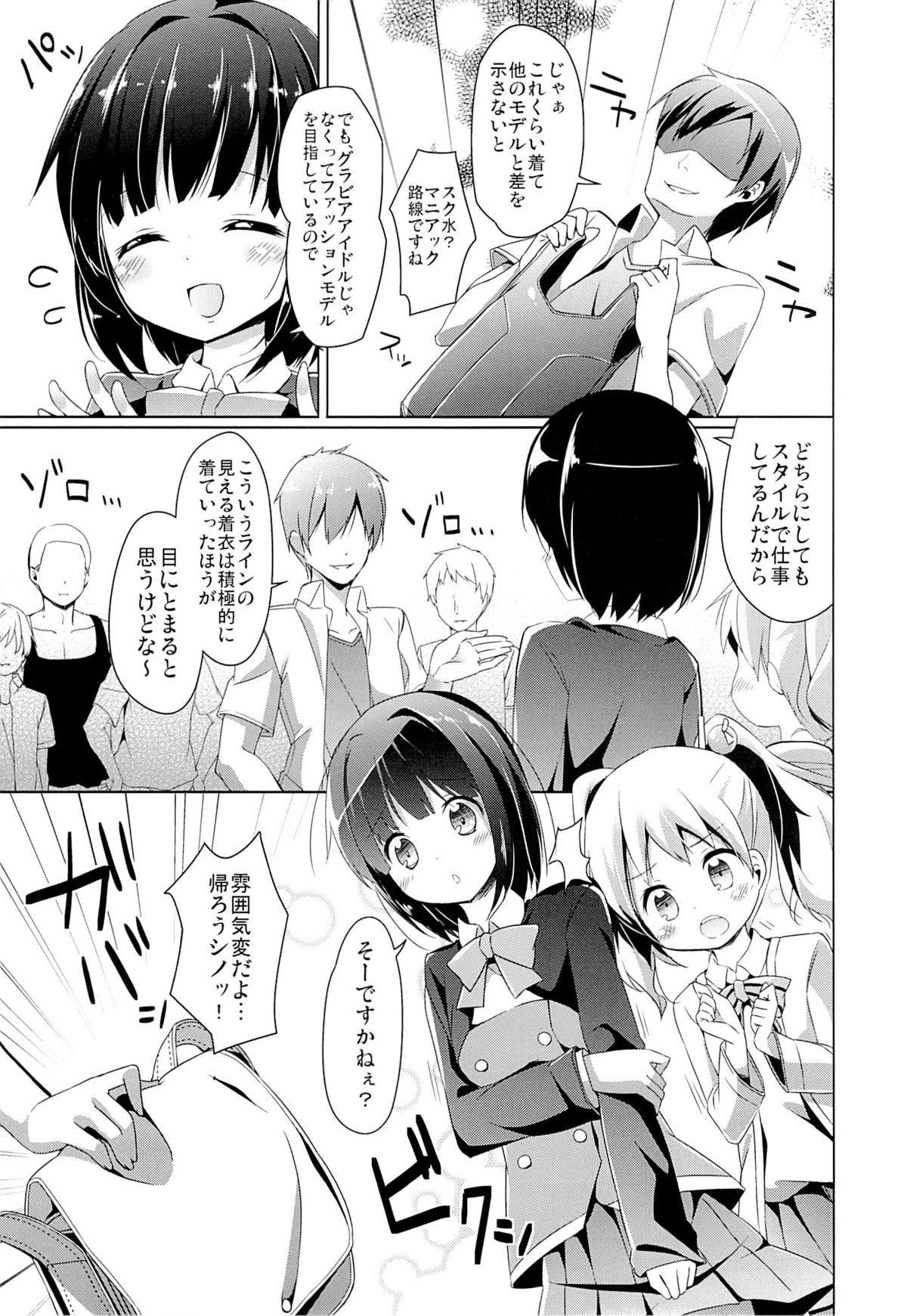 Amakeshi Mosaic page 5 full