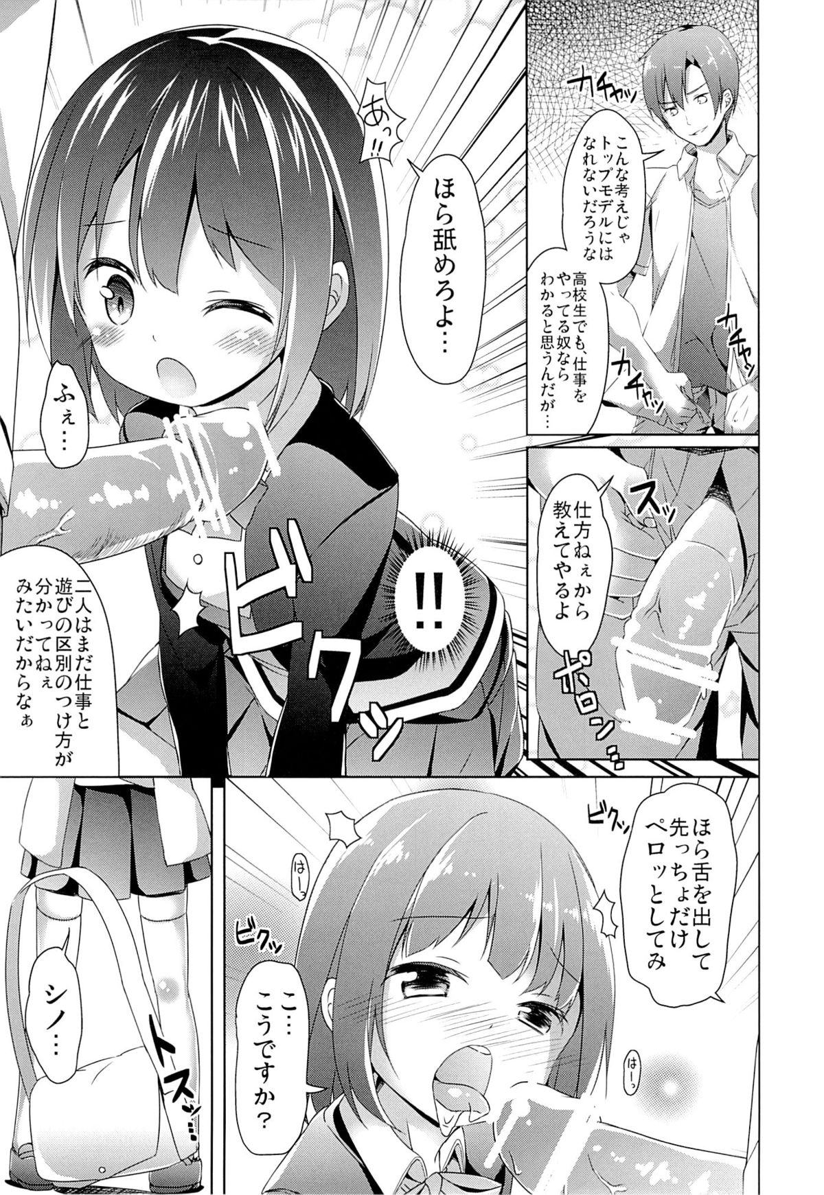 Amakeshi Mosaic page 7 full