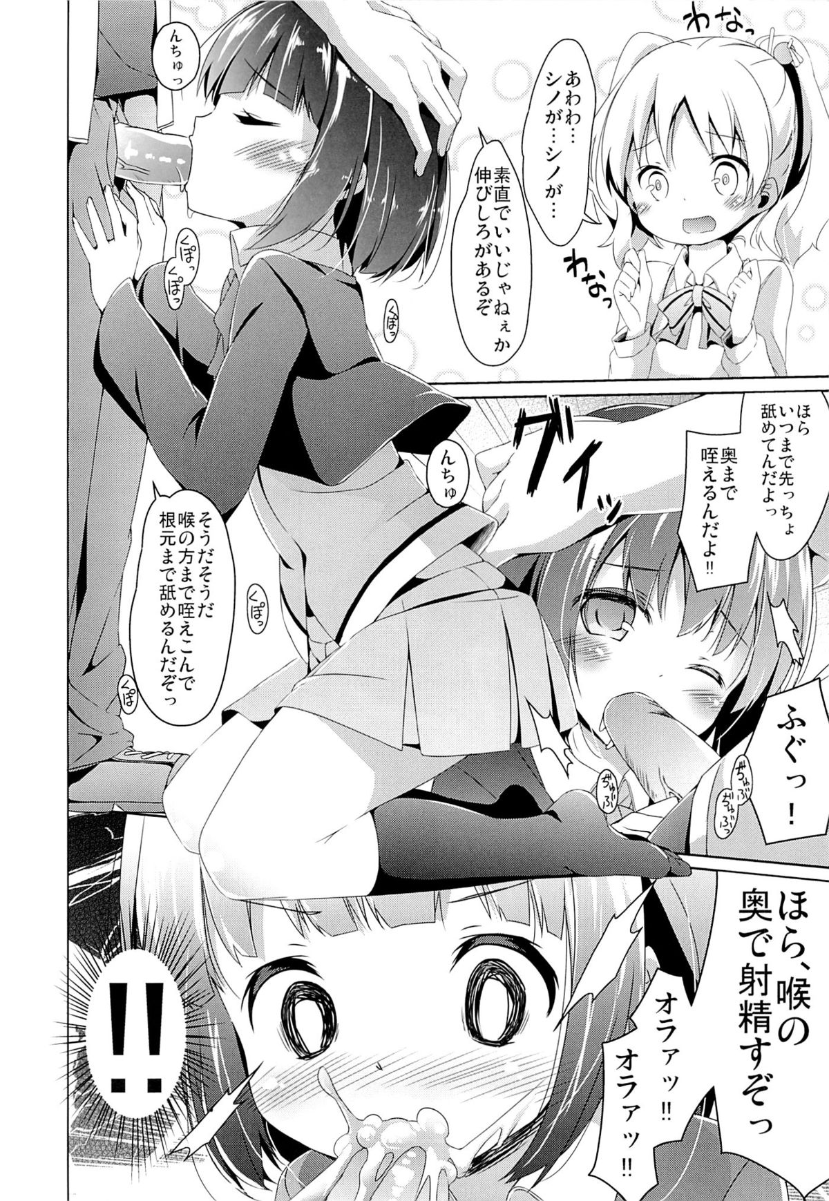Amakeshi Mosaic page 8 full