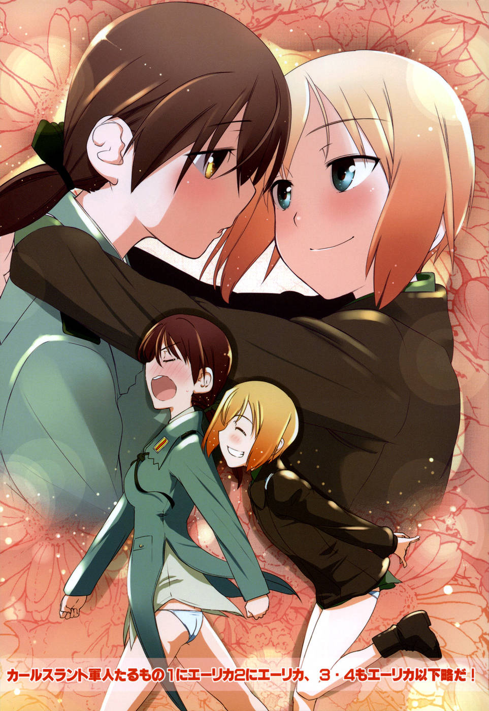 Karlsland Gunjin tarumono 1 ni Erica 2 ni Erica, 3・4 mo Erica Ikaryaku da! page 1 full