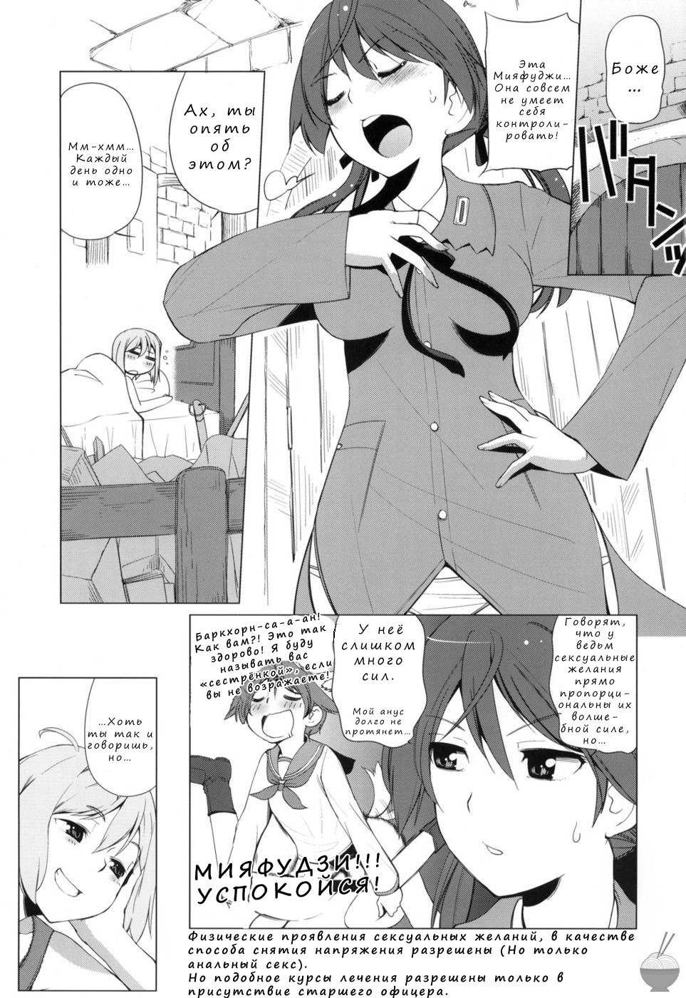 Karlsland Gunjin tarumono 1 ni Erica 2 ni Erica, 3・4 mo Erica Ikaryaku da! page 2 full