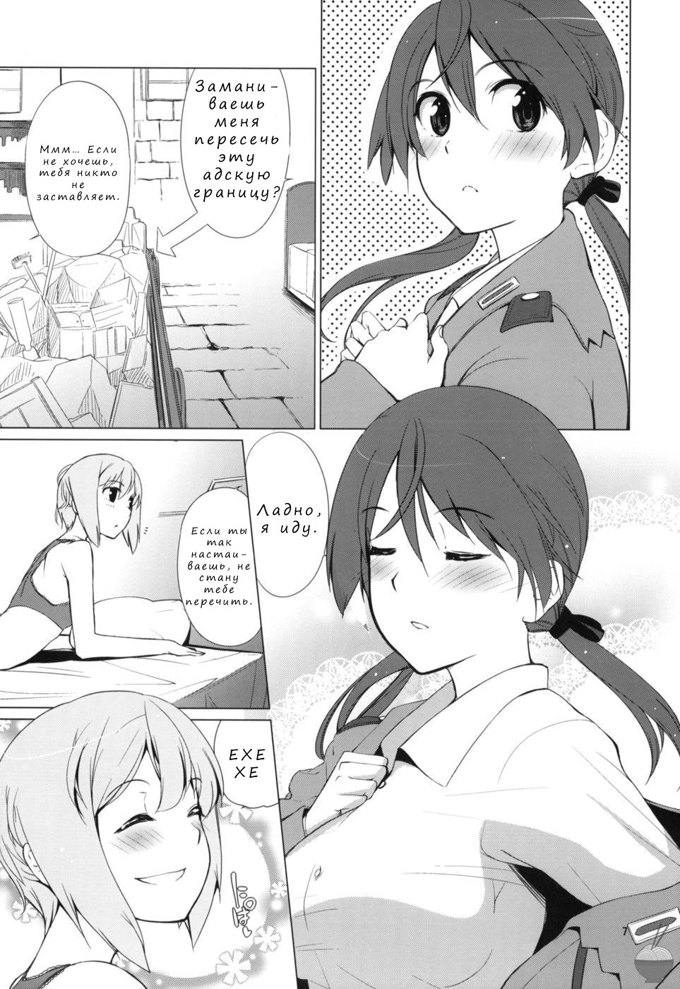 Karlsland Gunjin tarumono 1 ni Erica 2 ni Erica, 3・4 mo Erica Ikaryaku da! page 4 full