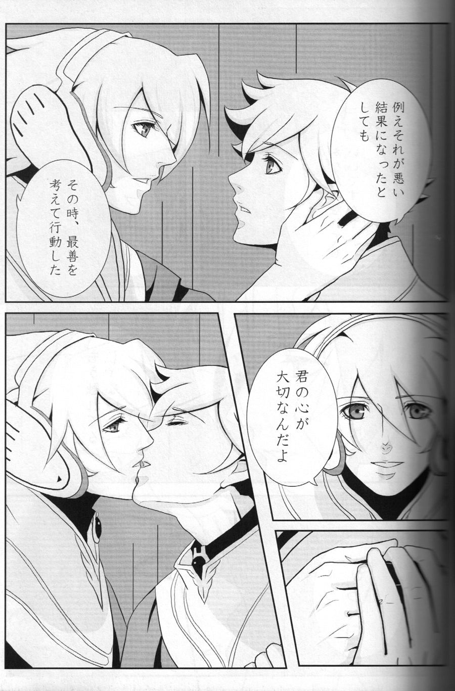 Michishirube page 8 full
