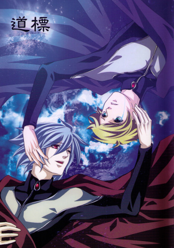 Michishirube cover