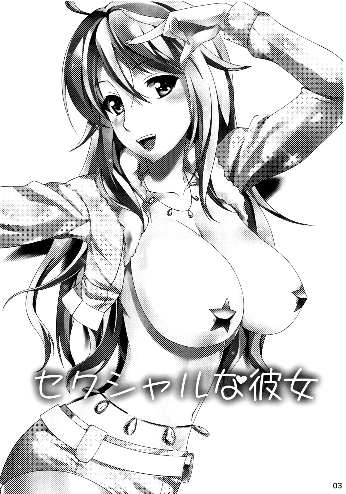 Sexual na Kanojo page 2 full