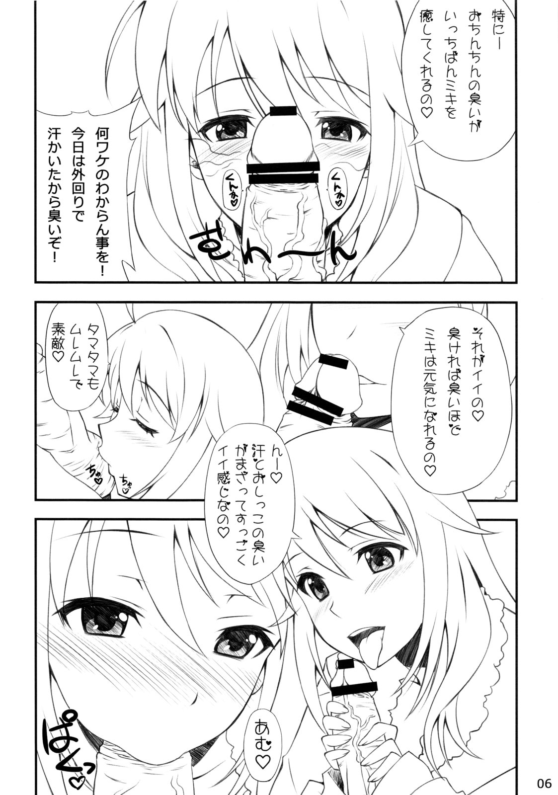 Sexual na Kanojo page 5 full