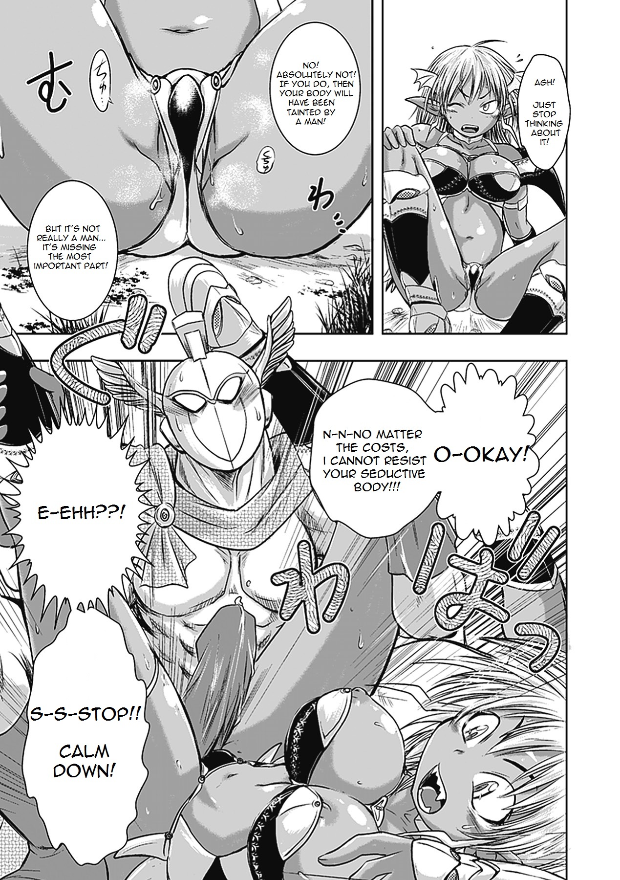 Ohime-sama Magaiden page 7 full
