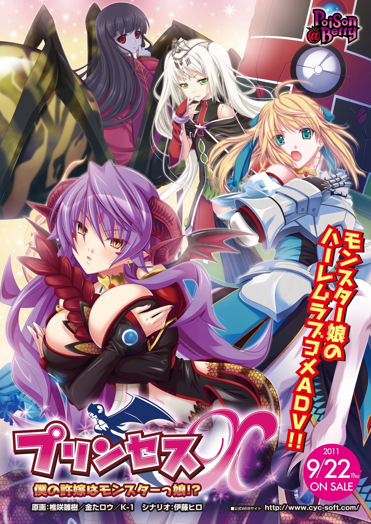 Princess X ～Boku no Iinazuke wa Monster-kko!? ～ page 1 full