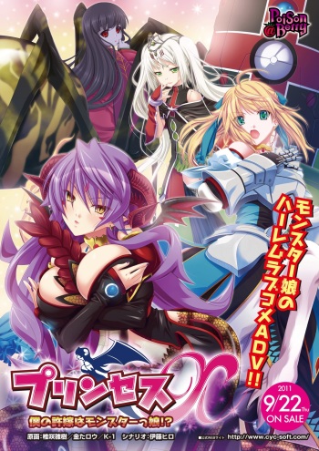 Princess X ～Boku no Iinazuke wa Monster-kko!? ～ cover
