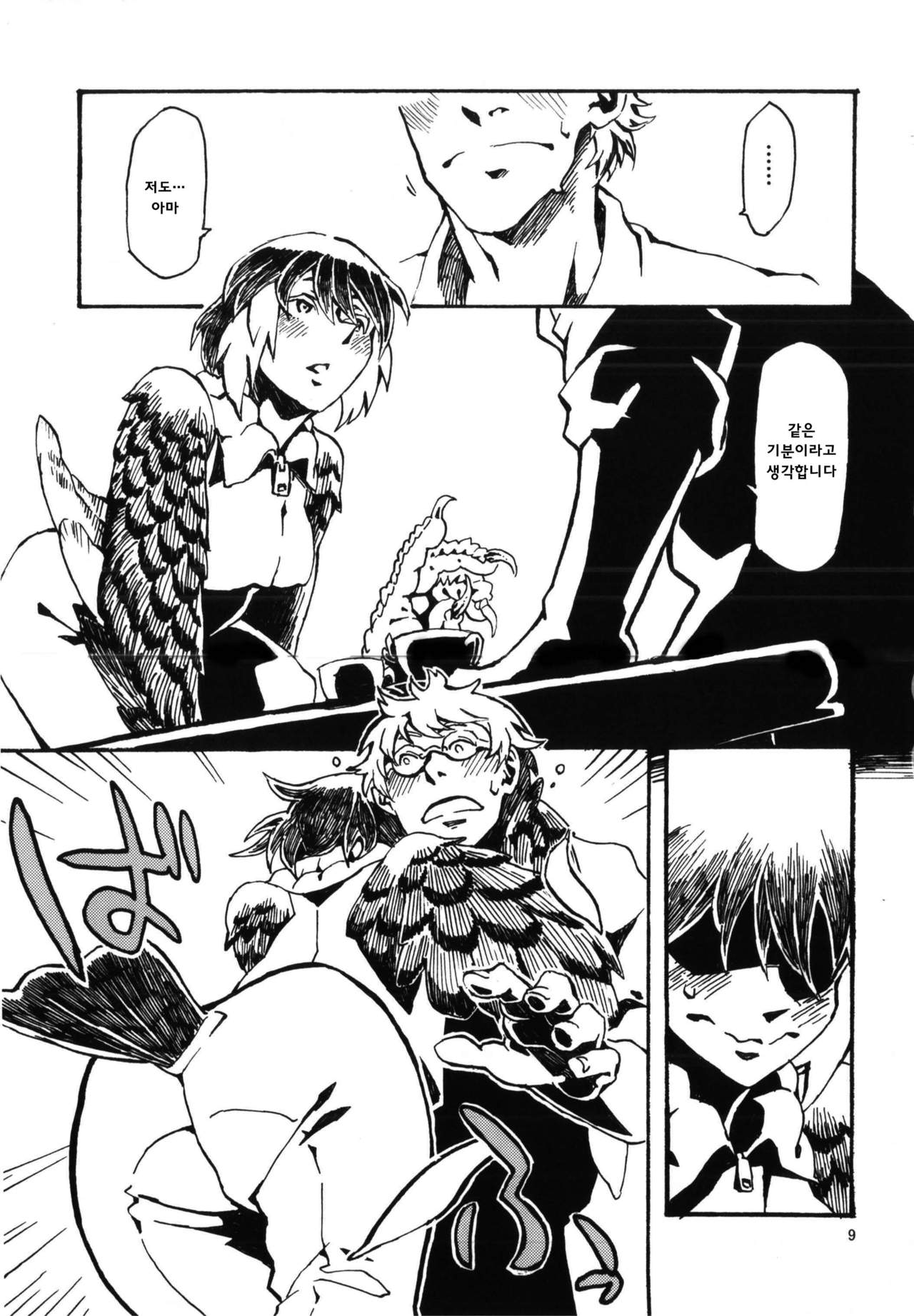 Jingai Shunman 6 | 인외춘만 6 page 10 full