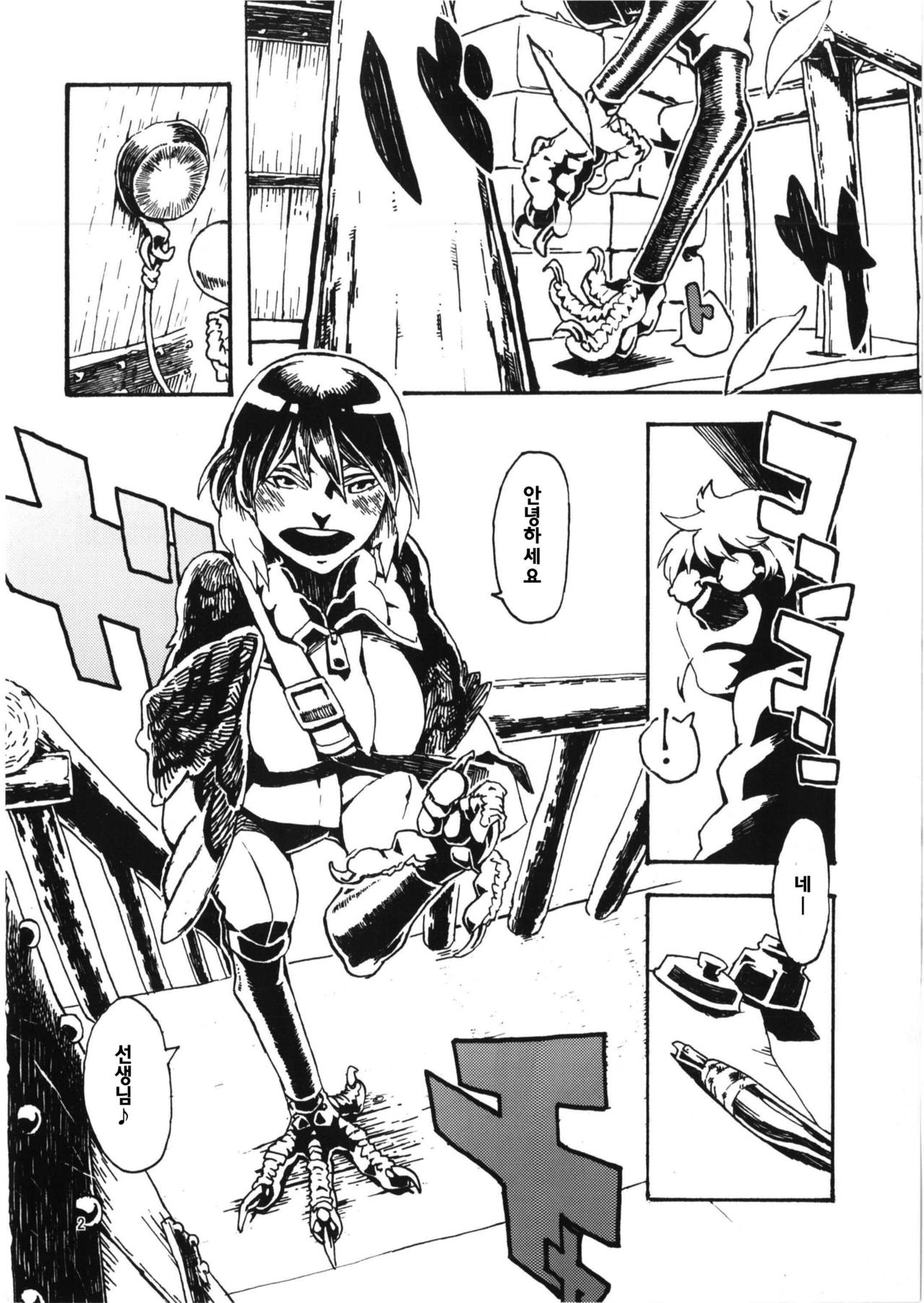 Jingai Shunman 6 | 인외춘만 6 page 3 full