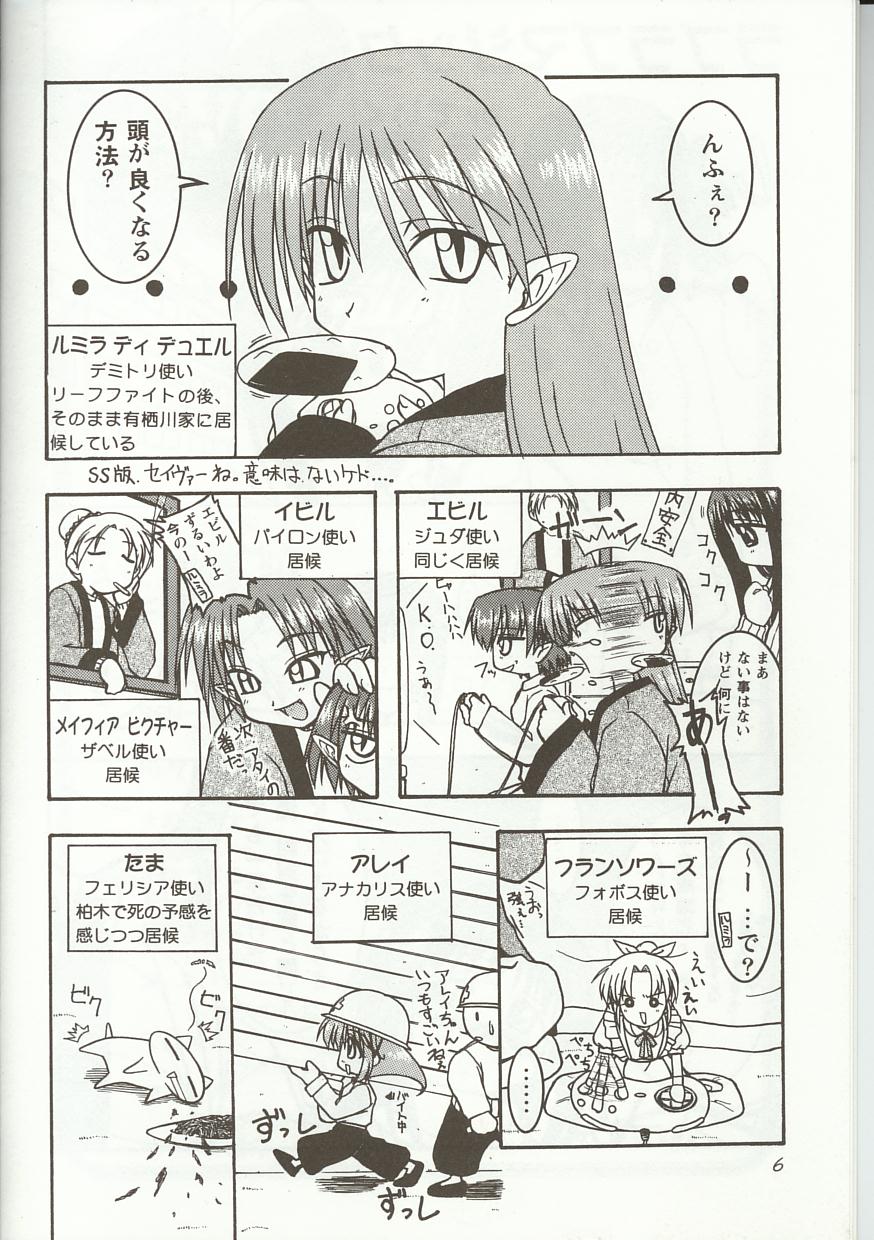 Love Heart 5 page 5 full