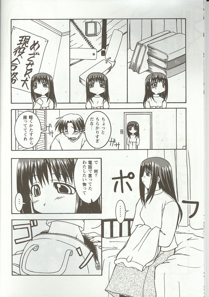 Love Heart 5 page 9 full