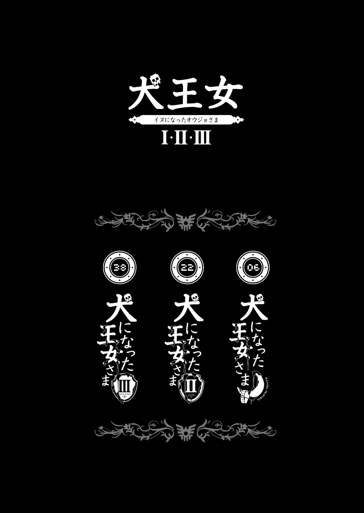 Inu ni natta Oujo sama I, II, III page 6 full