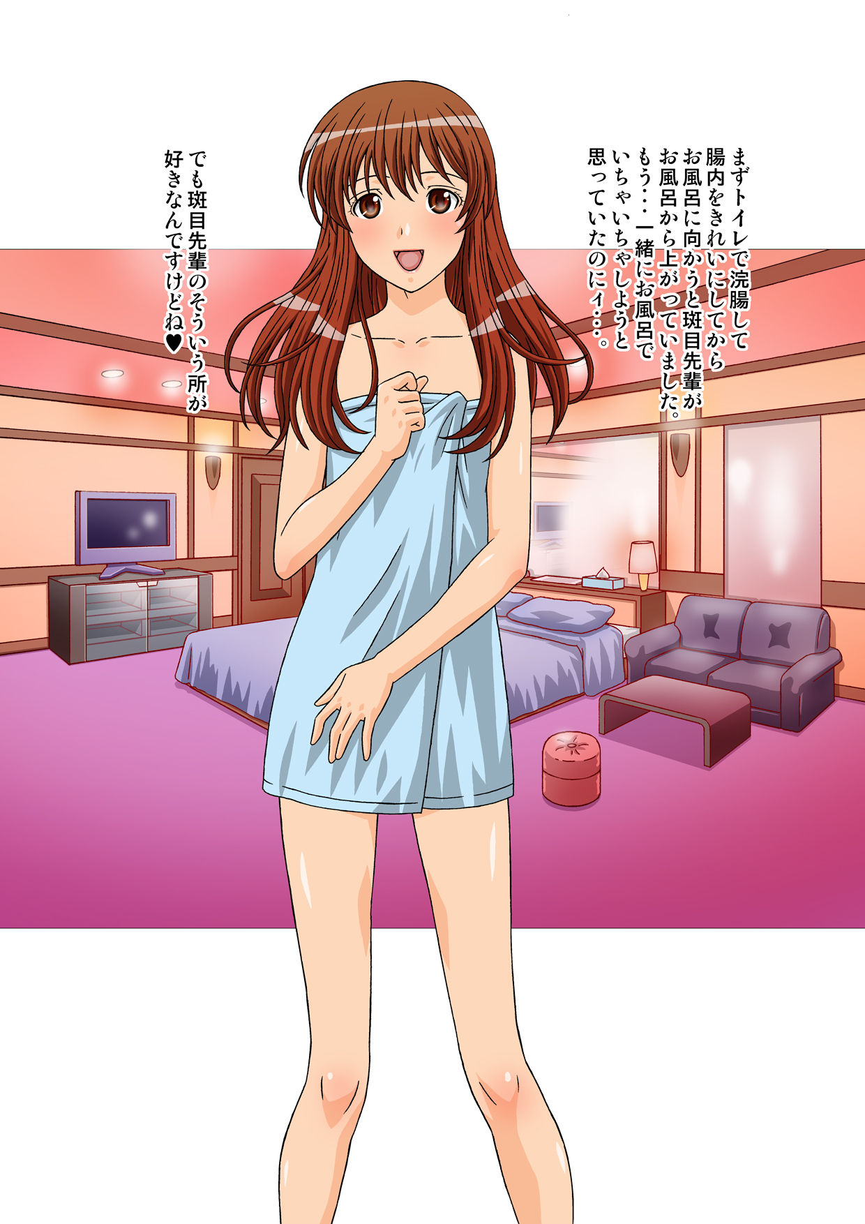 Mada×Hato - Hato Chan Hen, Hato Kun Hen page 5 full