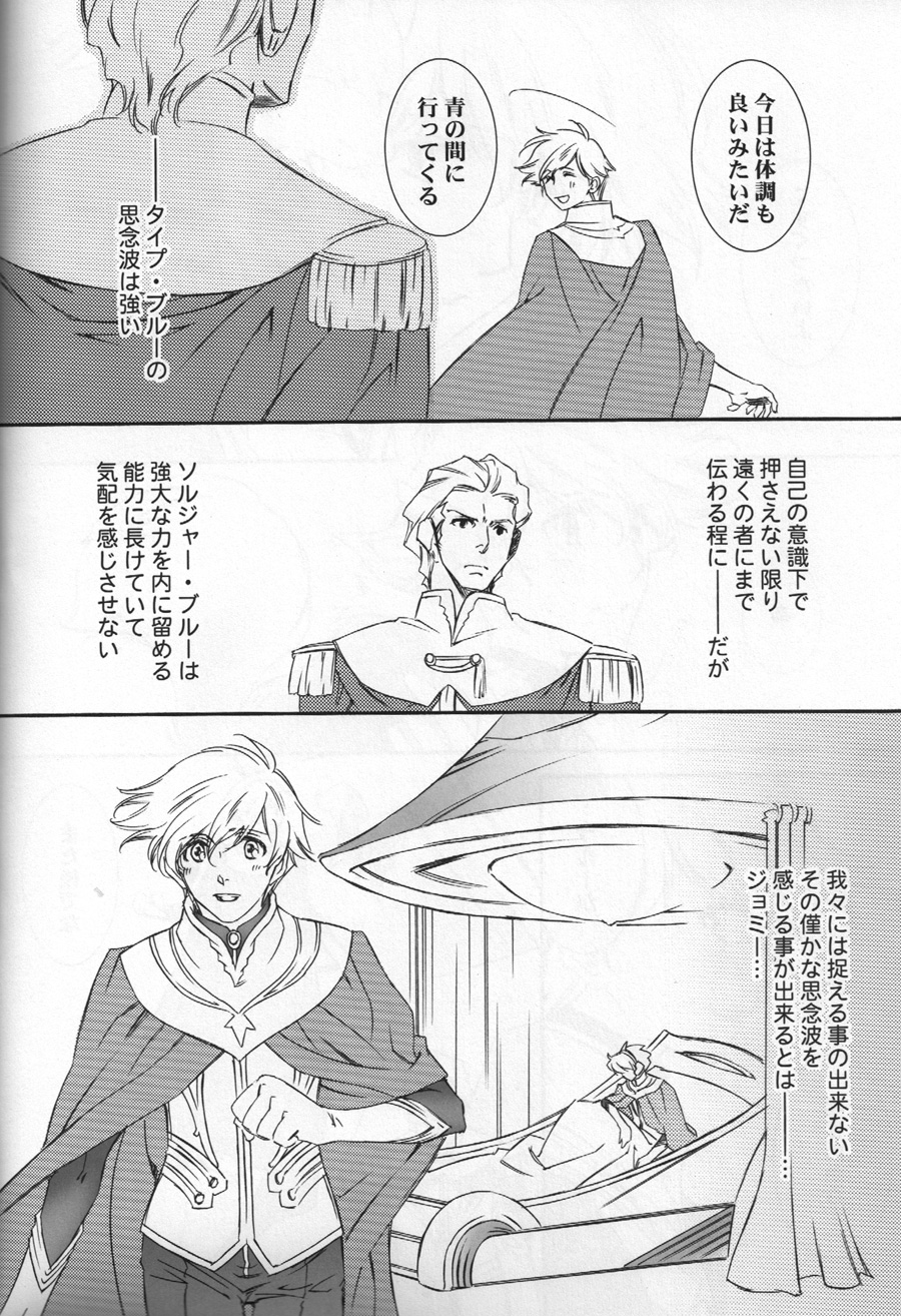 TTT 03 page 3 full