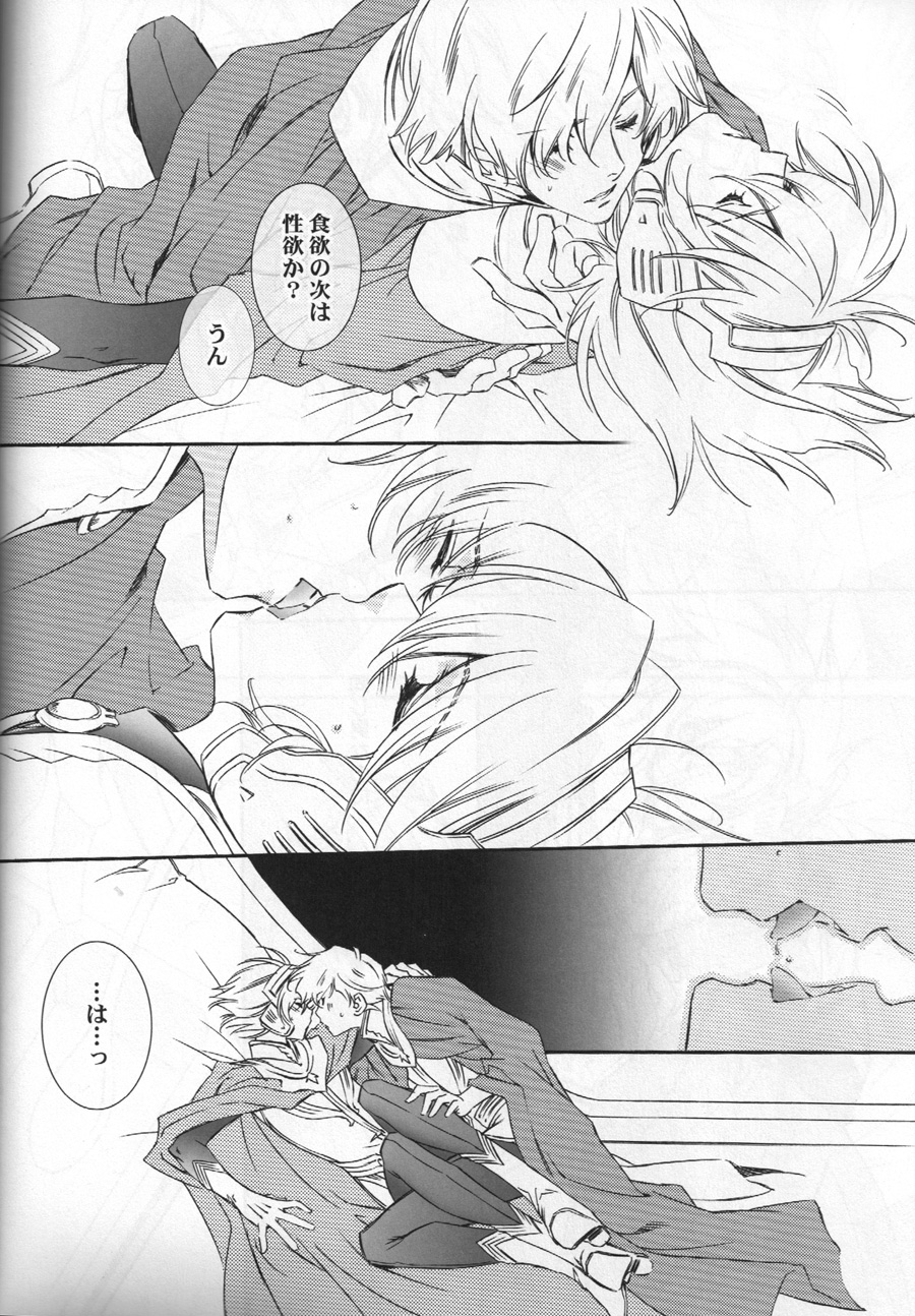 TTT 03 page 7 full