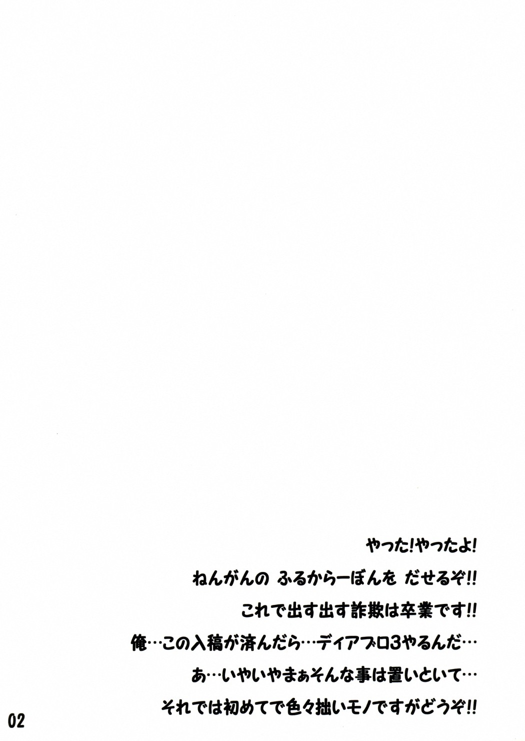Fureai Sanpo Michi page 3 full
