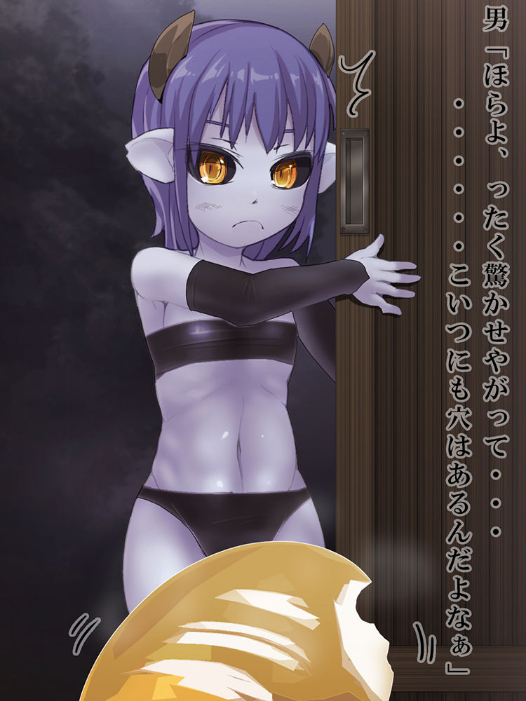 "Monster Musume ~Esa ni tsurare ta Chiisa na Succubus~" page 4 full