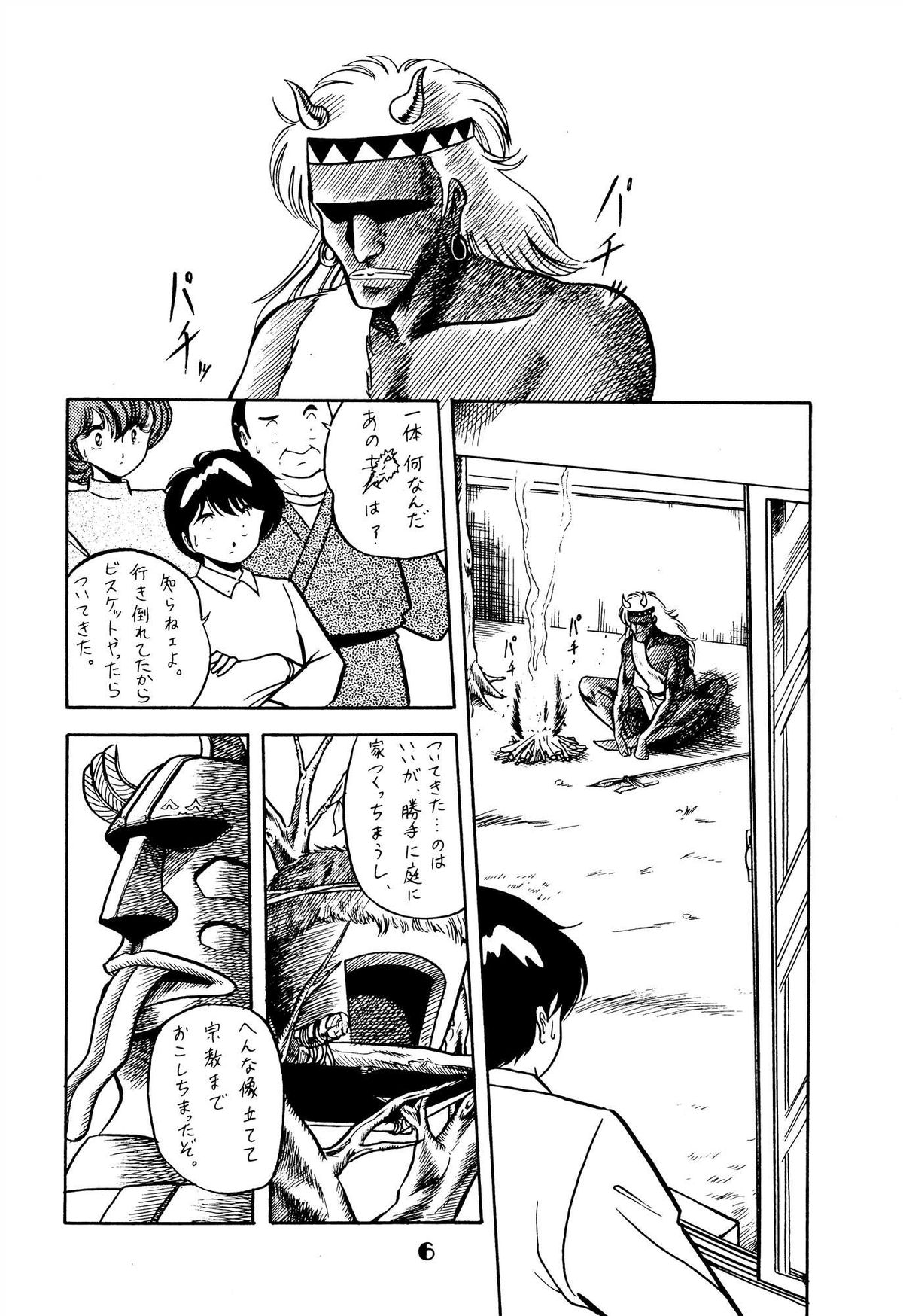 Necranomicon 5 page 6 full