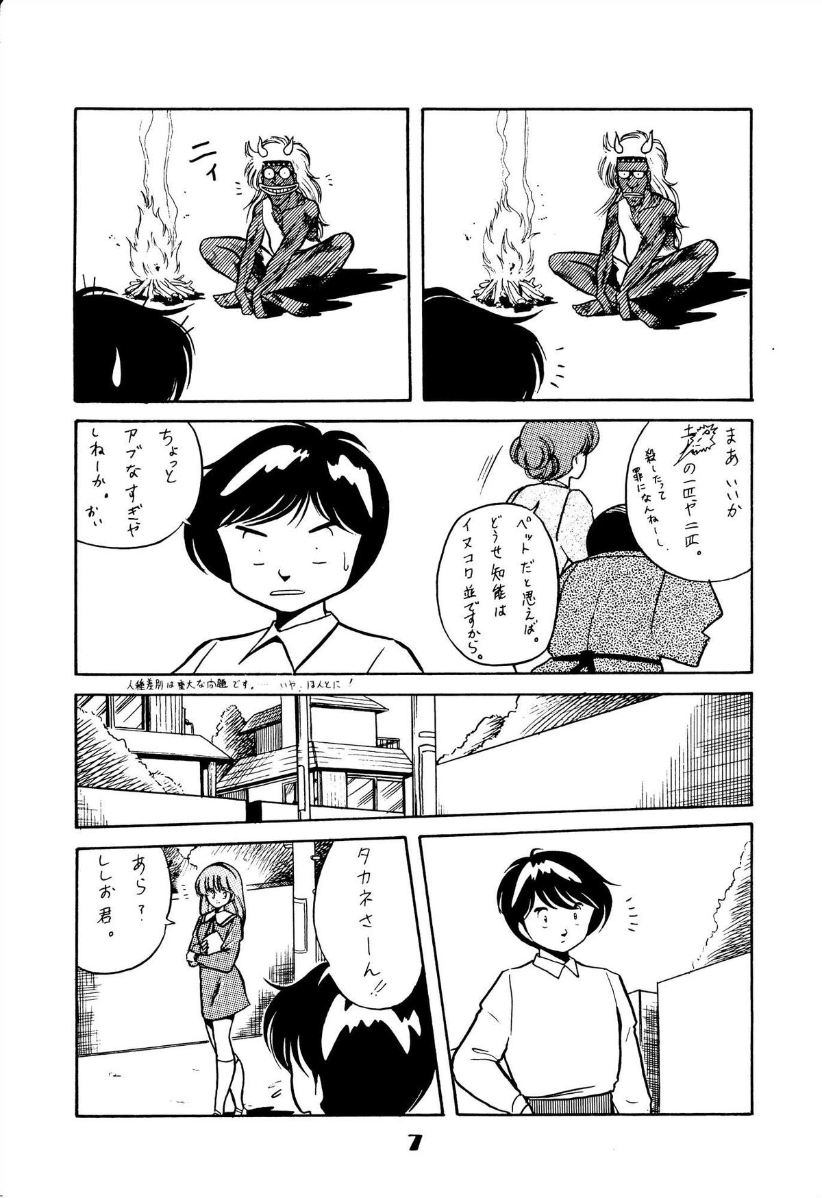 Necranomicon 5 page 7 full