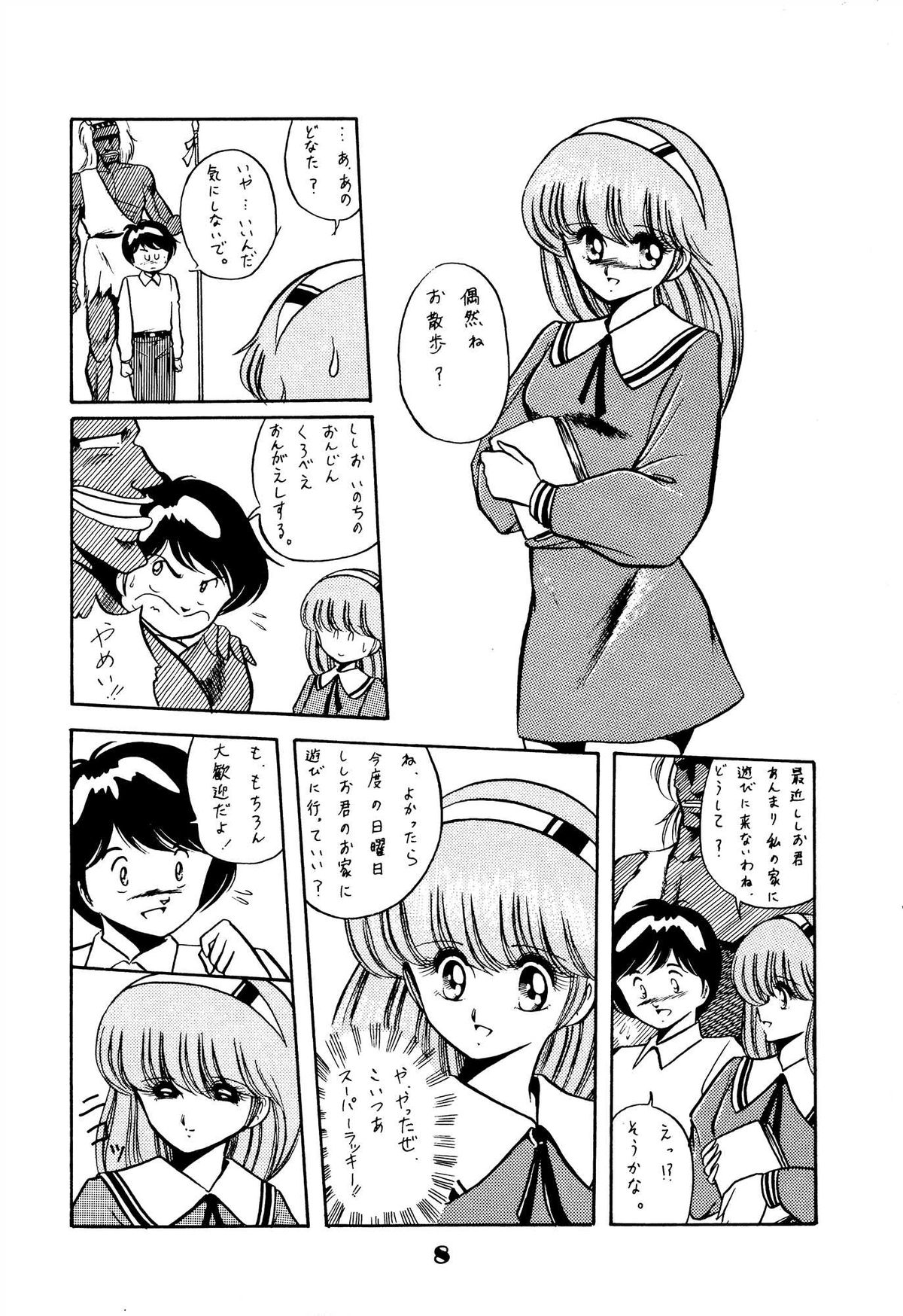Necranomicon 5 page 8 full