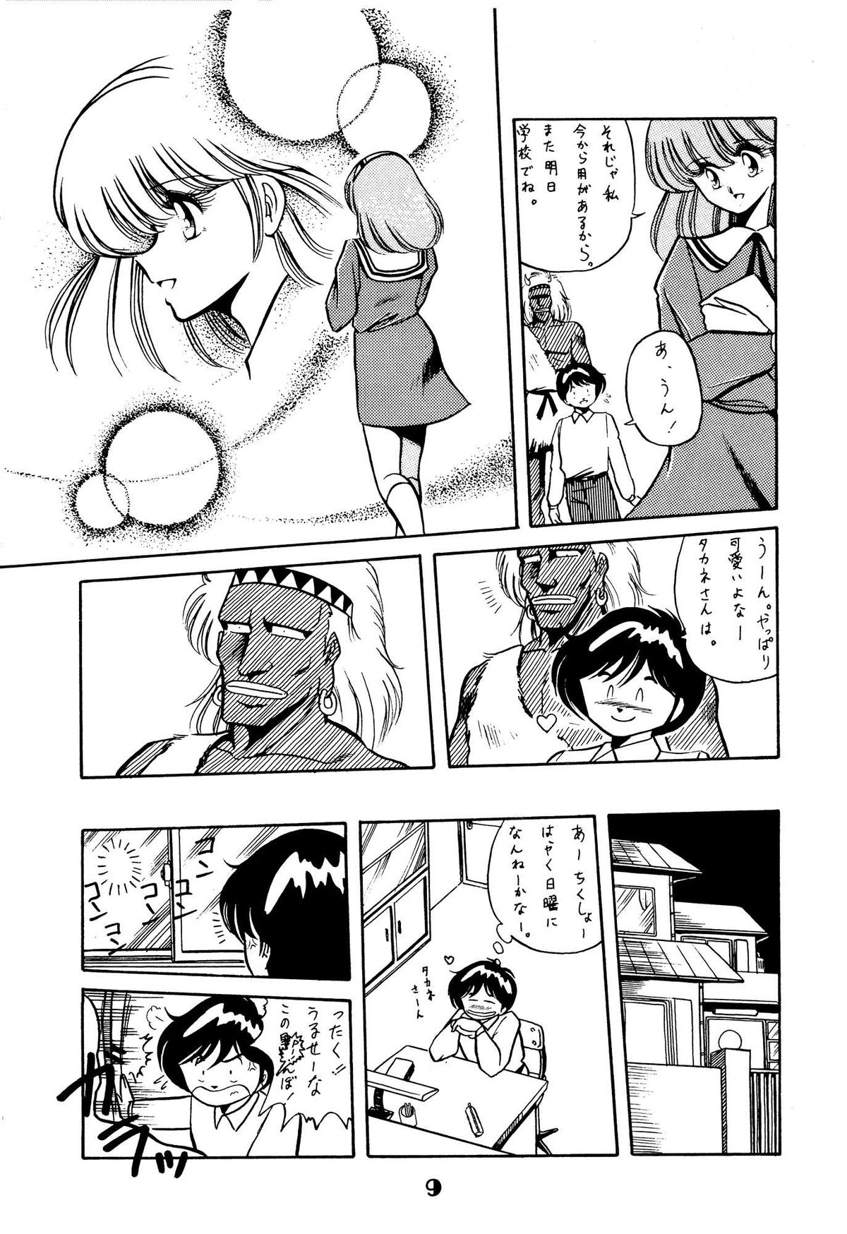 Necranomicon 5 page 9 full