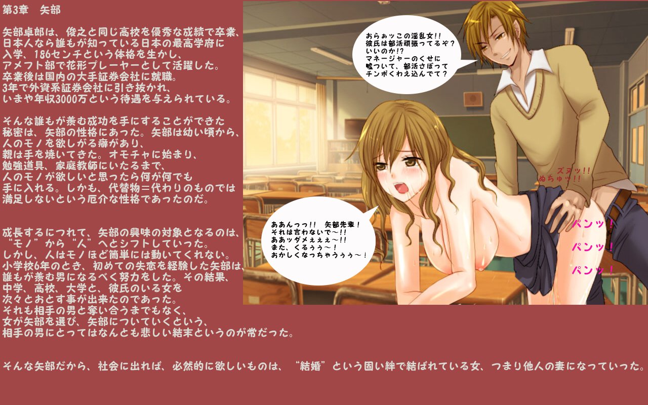 Shinkonzuma Keikaku Jusei ~ Anata Gomennasai, Watashi, Anohito no Tame ni Maiasa Taion Hakatte Mashita ~ page 6 full