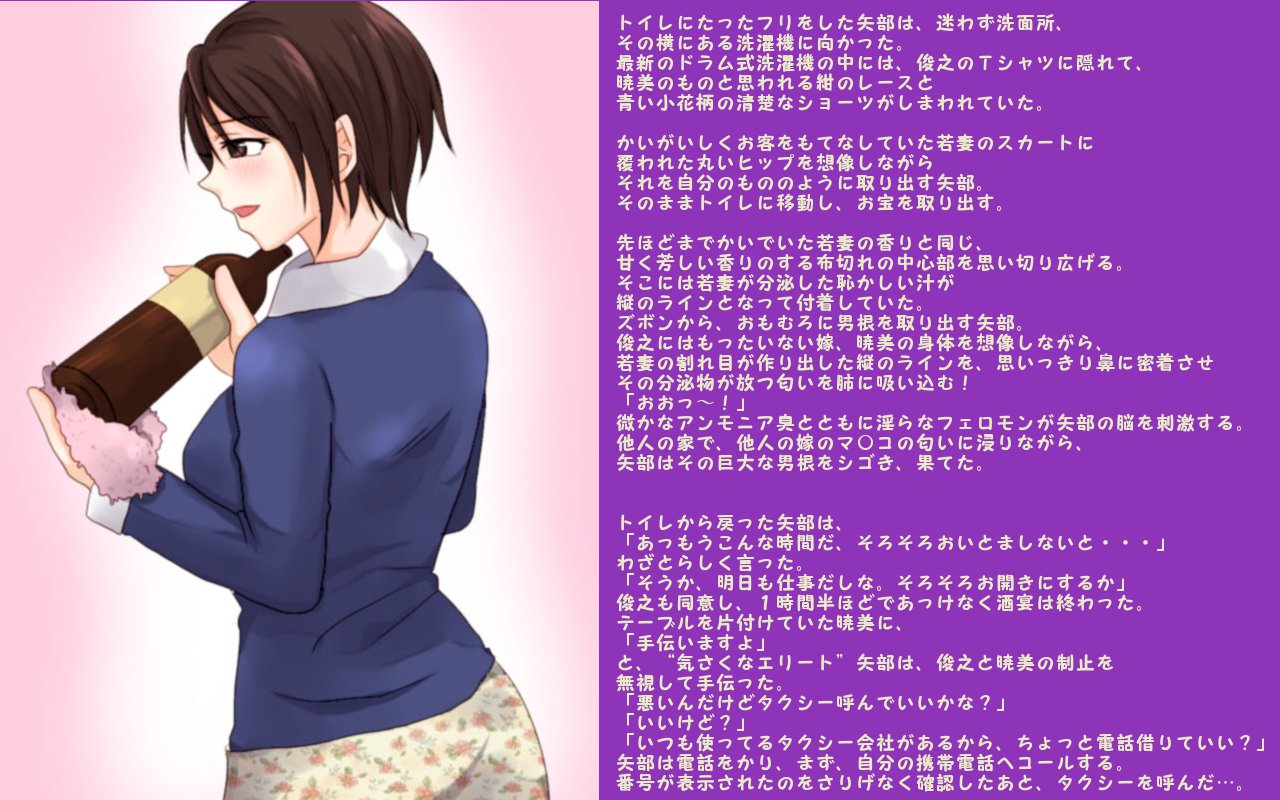Shinkonzuma Keikaku Jusei ~ Anata Gomennasai, Watashi, Anohito no Tame ni Maiasa Taion Hakatte Mashita ~ page 9 full
