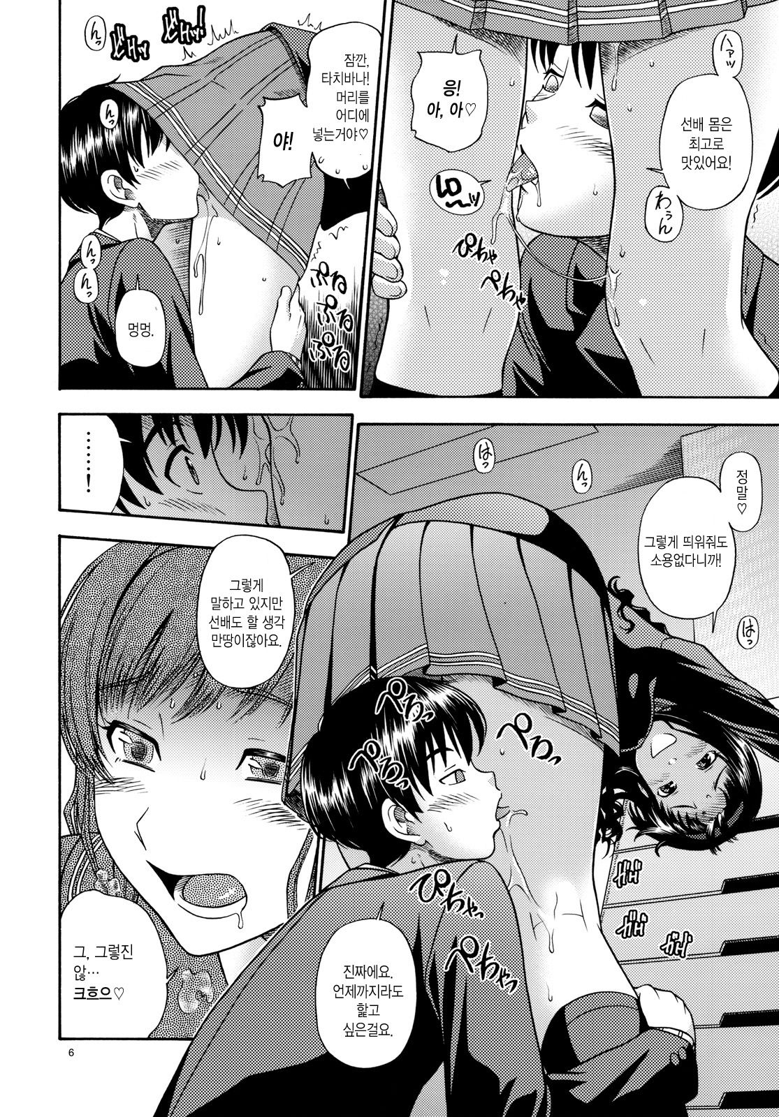 Lovely Kyousei Event page 5 full