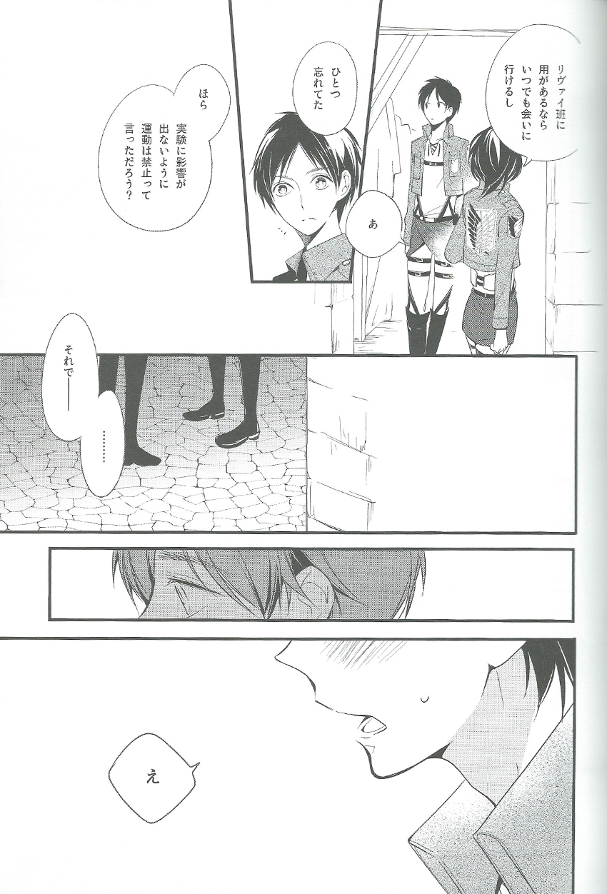 Hitori Asobi page 10 full