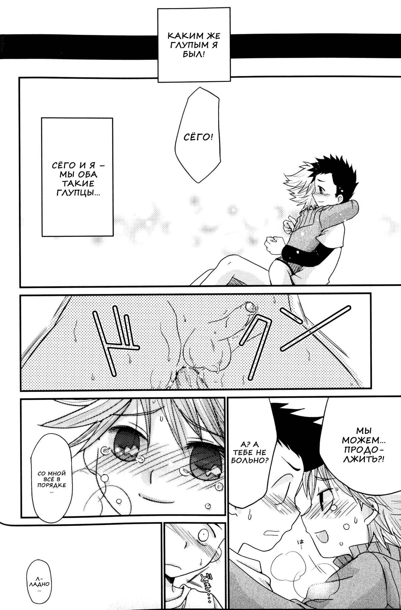 Baka to Himistukichi page 10 full