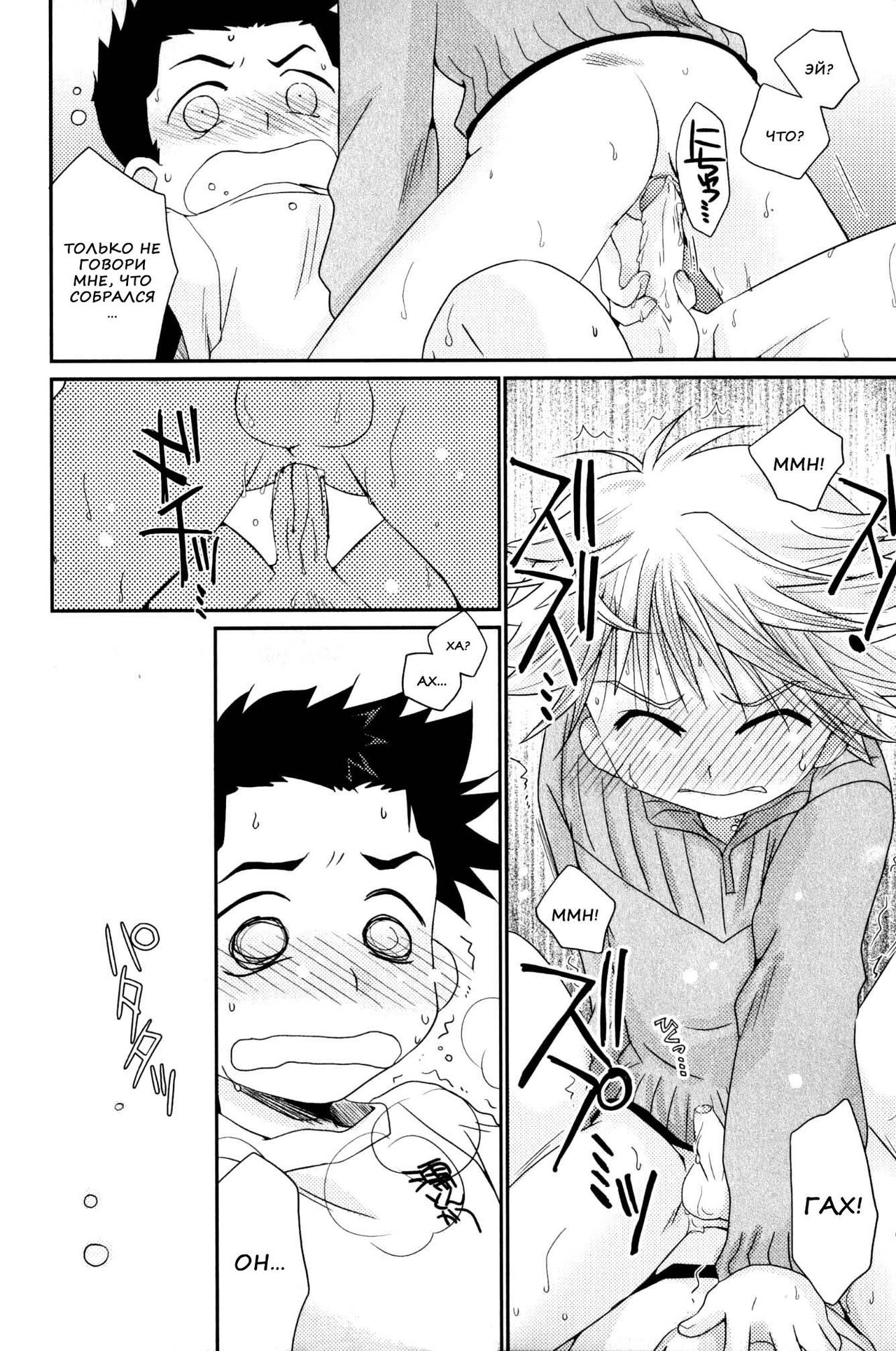 Baka to Himistukichi page 8 full