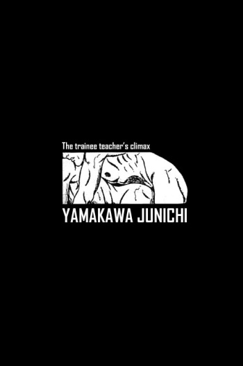 The trainee techer's climax cover