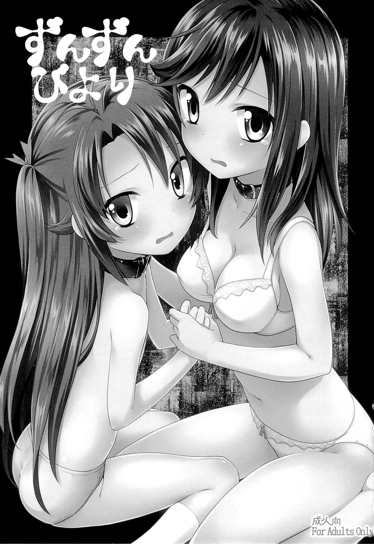 Zun Zun Biyori page 2 full