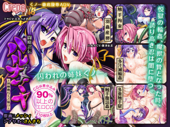 Touma Ninden Haruna to Maya ~Inshokuchuu ni, Kunoichi Otsu~ cover