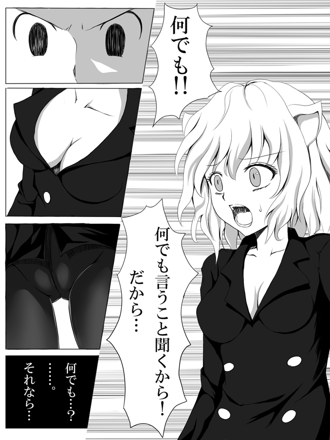 ハンター本出します page 3 full