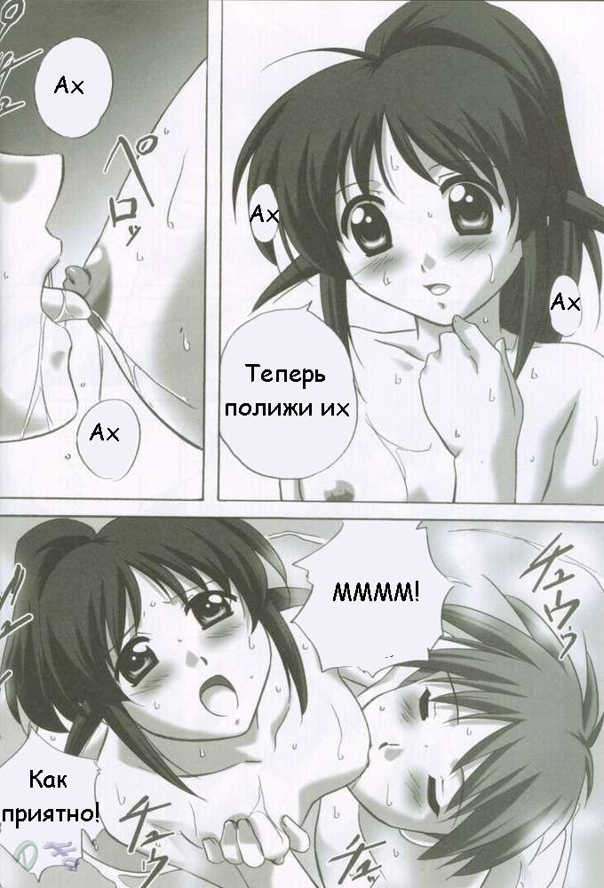 MAHORO BOOK page 10 full