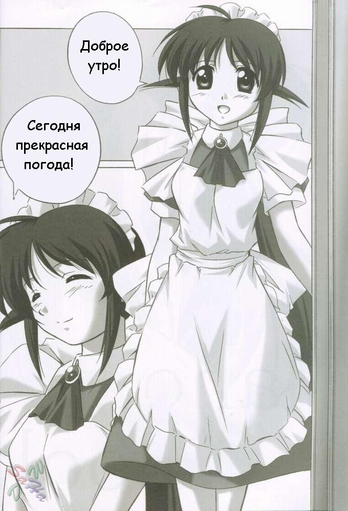 MAHORO BOOK page 2 full