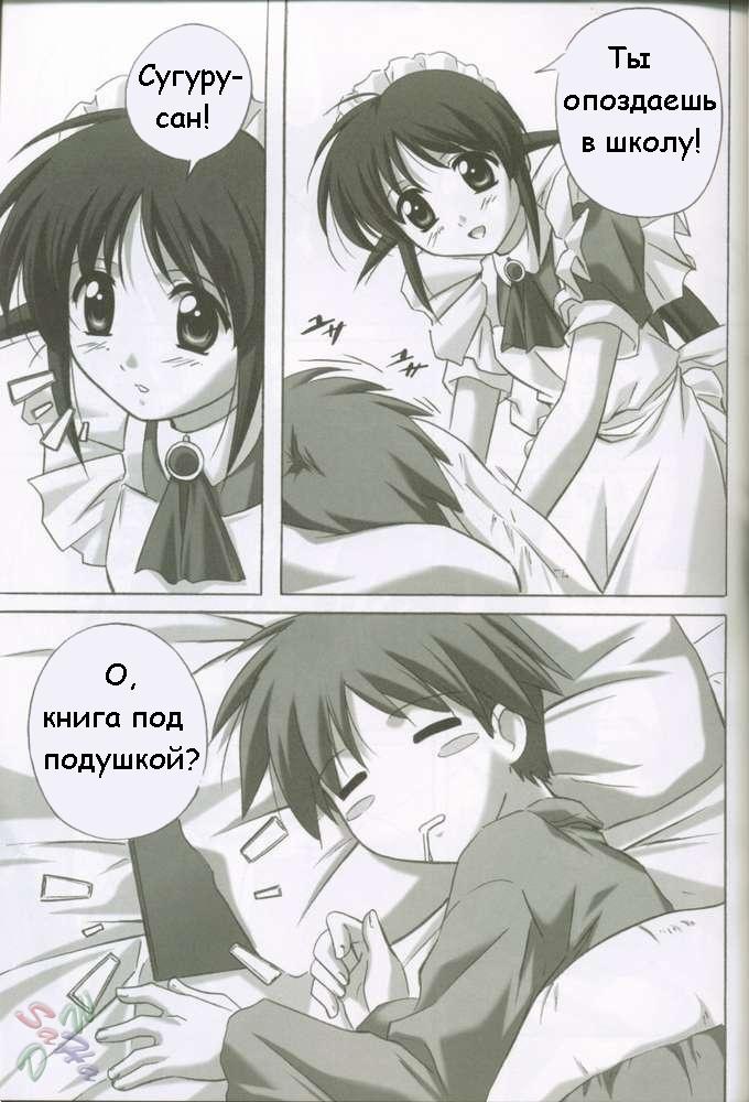 MAHORO BOOK page 3 full