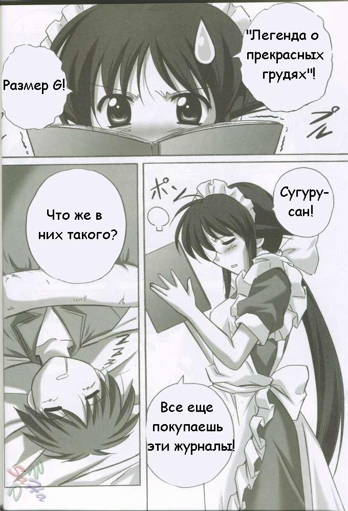 MAHORO BOOK page 4 full