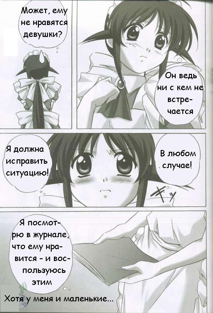 MAHORO BOOK page 5 full