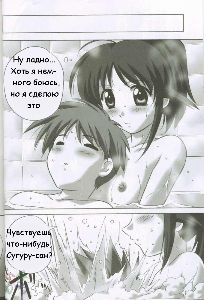 MAHORO BOOK page 6 full