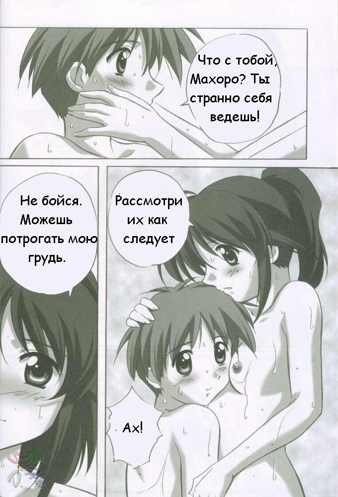 MAHORO BOOK page 8 full