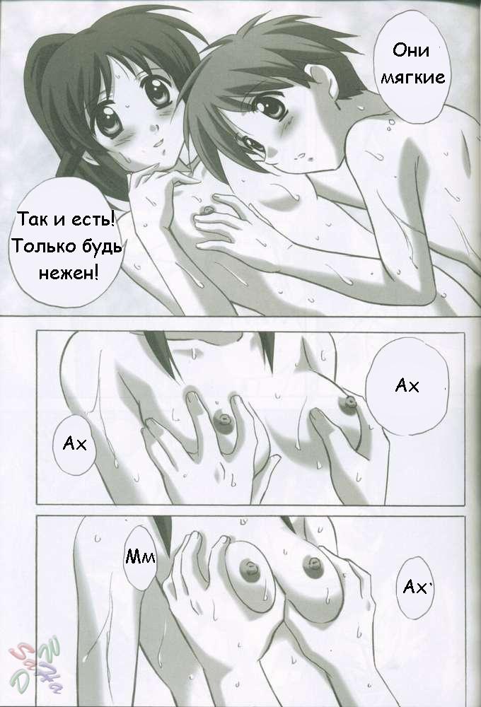 MAHORO BOOK page 9 full