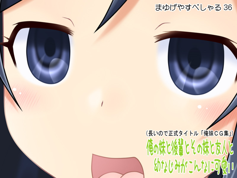 OreImo CG Shuu page 3 full